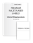 Picture of HouseLabels’ brand – 2 Labels per Sheet (10000 Sheets)