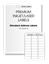 Picture of HouseLabels’ brand – 30 Labels per Sheet (2000 Sheets)